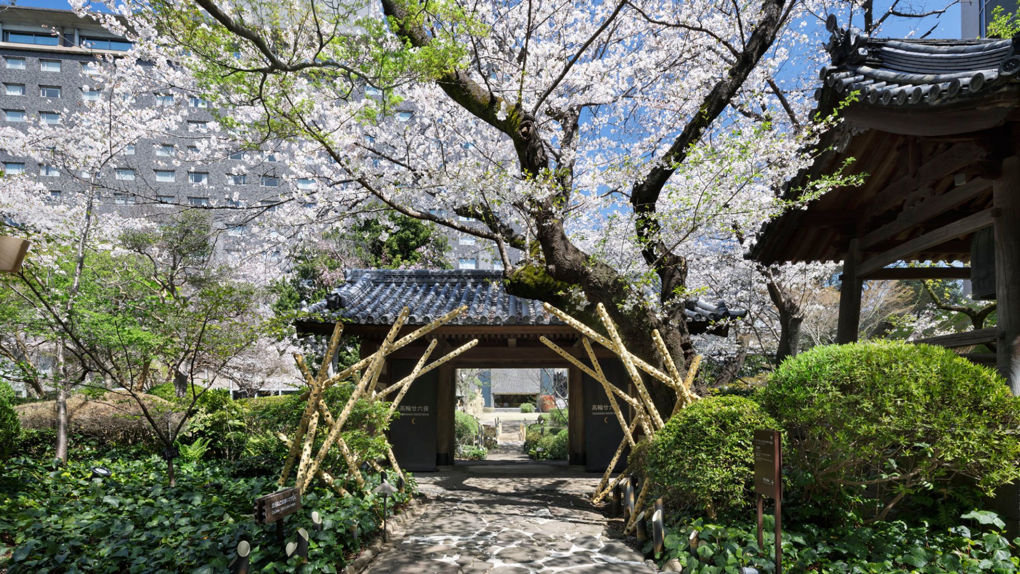 高轮花香路酒店